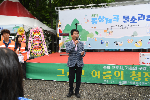 제2회 동상 물소리축제 (38).JPG