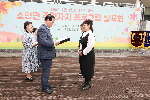 소양면 주민자치프로그램 발표회 (2).JPG