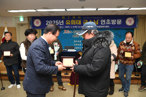 봉동읍 연초방문 (50).JPG