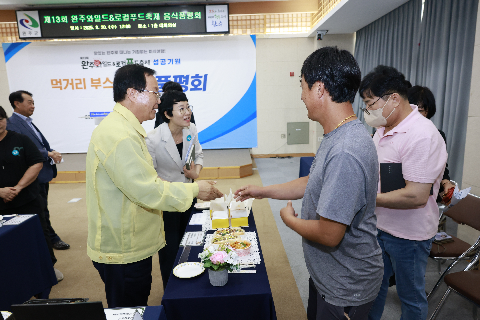 와일드&로컬푸드축제 추진상황 보고 및 음식품평회 (13).JPG