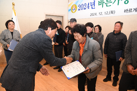 바르게살기운동 완주군협의회 송년회 (35).JPG