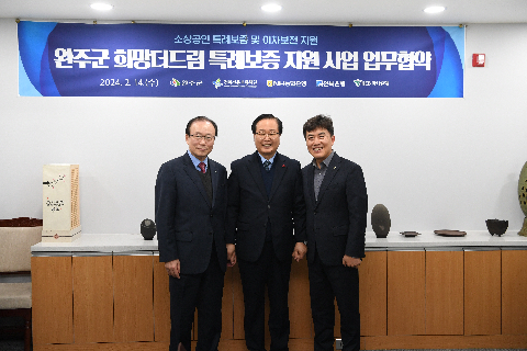 완주군 희망더드림 특례보증지원 업무협약 (11).JPG