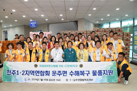 운주 수해복구 성금전달식(라리온스,전북은행,장애인연합회) (58).JPG