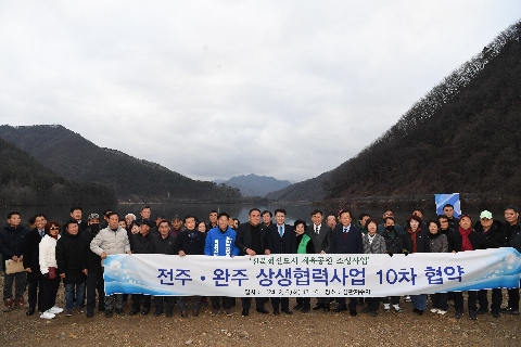 제10차 완주-전주 상생협약식 (46).JPG