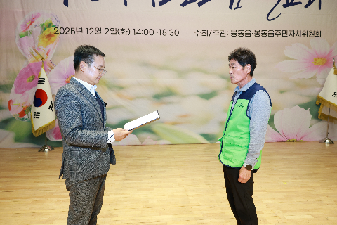 봉동읍 주민자치프로그램 발표회 (24).JPG