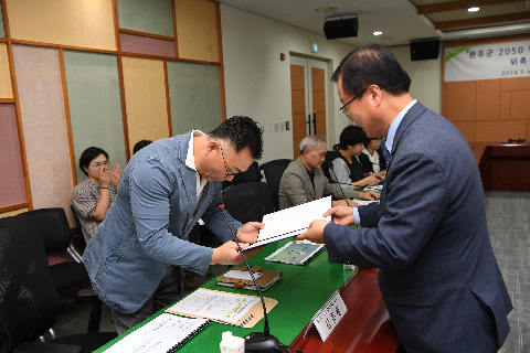완주군 2050 탄소중립 녹색성장 위원회 위촉식 (16).JPG