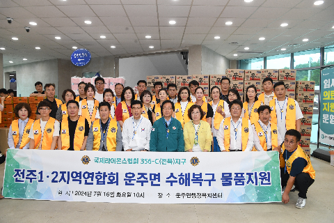 운주 수해복구 성금전달식(라리온스,전북은행,장애인연합회) (56).JPG