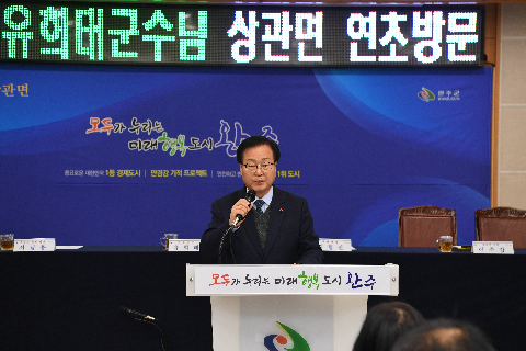 상관면 연초방문 (54).JPG
