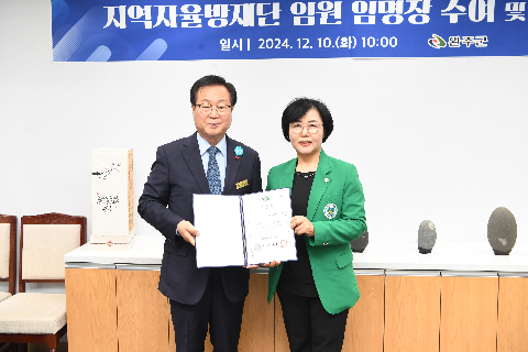 자율방재단 단장 임명 및 간담회 (14).JPG