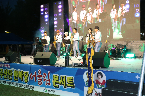 행복완주산단 한마당 어울림 콘서트 (9).JPG
