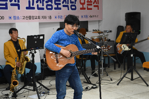 고산경로식당 오픈식 (3).JPG