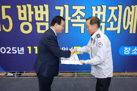 자율방범연합대 범죄예방 결의대회 (47).JPG