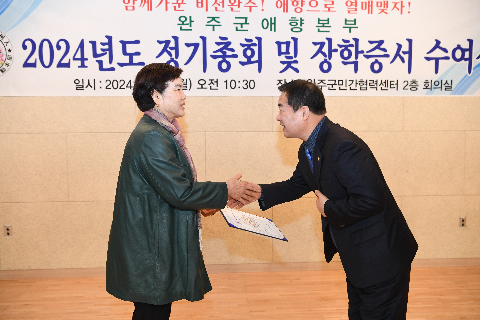 애향운동본부 정기총회 및 장학증서 수여식 (65).JPG