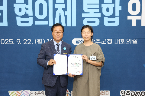 완주 지역발전 협의체 통합 위촉식 (117).JPG