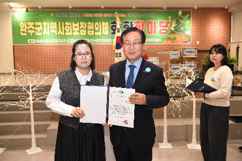 지역사회보장협의체 화합 한마음대회 (65).JPG