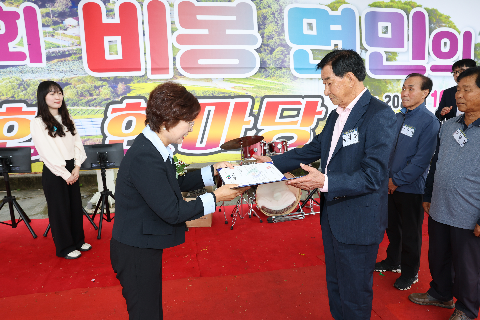 비봉면민의 날 (55).JPG