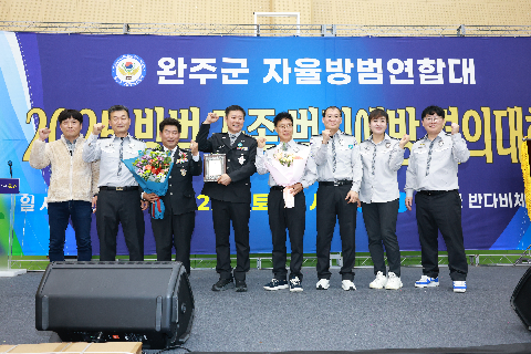 자율방범연합대 범죄예방 결의대회 (91).JPG