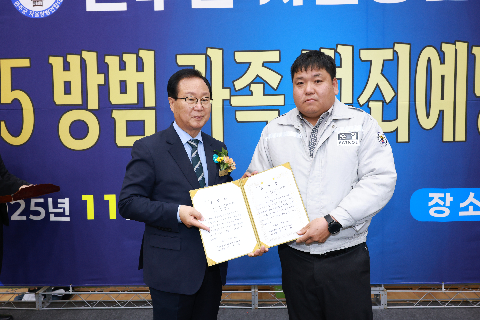 자율방범연합대 범죄예방 결의대회 (33).JPG