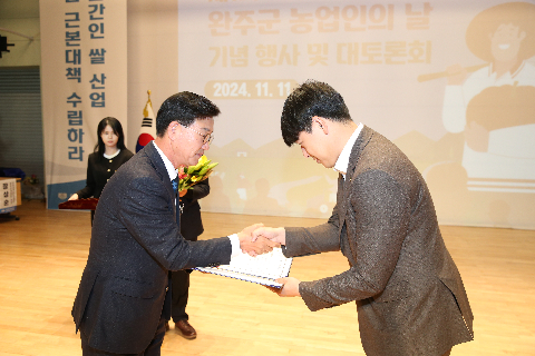 농업인의 날 기념행사 및 토론회 (22).JPG