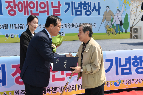 장애인의날 기념행사 (32).JPG