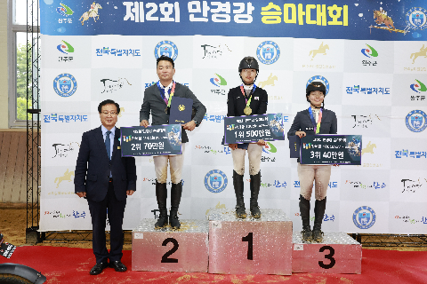 제2회 만경강배 승마대회 (37).JPG
