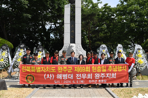 현충일추념식 (111).JPG