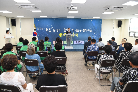 이서면 이장‧부녀회장 연석회의 (3).JPG