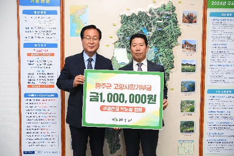 고향사랑기부금 전달식 (6).JPG