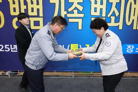 자율방범연합대 범죄예방 결의대회 (73).JPG