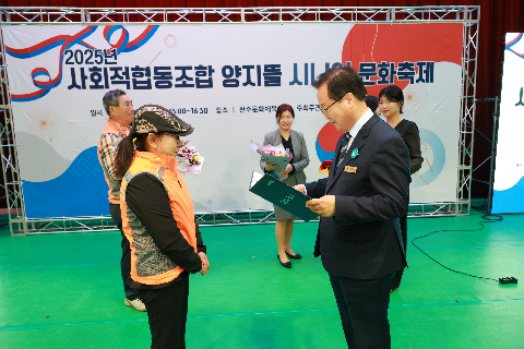 사회적협동조합 양지뜰 시니어 문화축제 (16).JPG