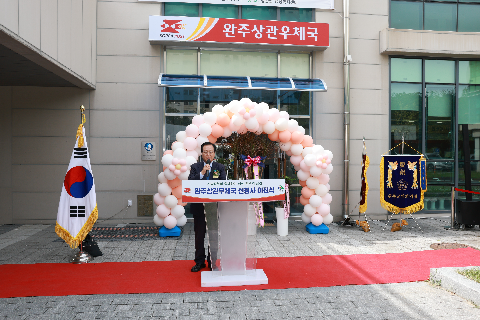 상관우체국 개국식 (9).JPG