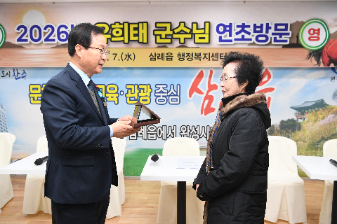 삼례읍 연초방문 (37).JPG