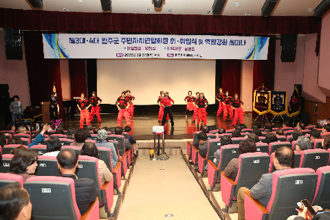 완주군 주민자치연합회장 이취임식 (1).JPG