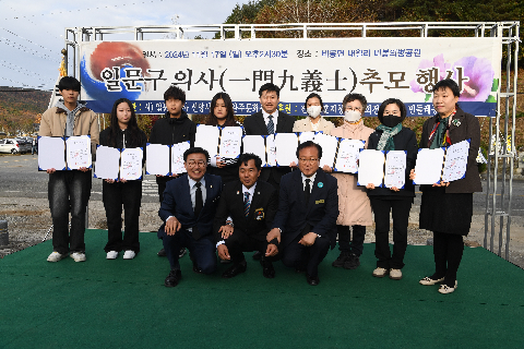 일문구의사 추모행사 (90).JPG