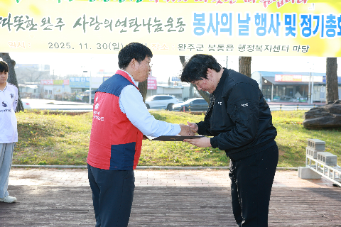 따뜻한완주 사랑의 연탄나눔운동 봉사의날 행사 (62).JPG