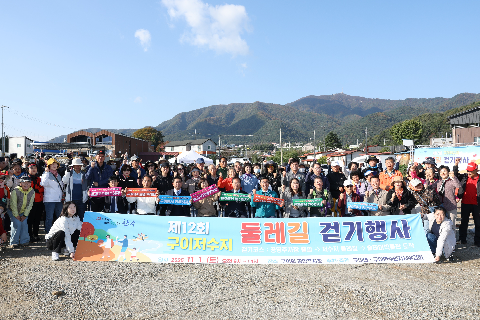 구이저수지 둘레길 걷기행사 (29).JPG