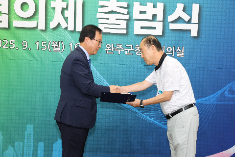 완주문화선도산단 협의체 출범식 (96).JPG