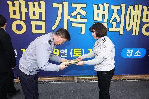 자율방범연합대 범죄예방 결의대회 (79).JPG