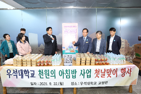 우석대학교 천원의 아침밥 행사 (5).JPG