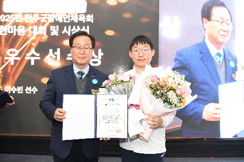 완주군 장애인체육회 한마음 대회 및 시상식 (17).JPG