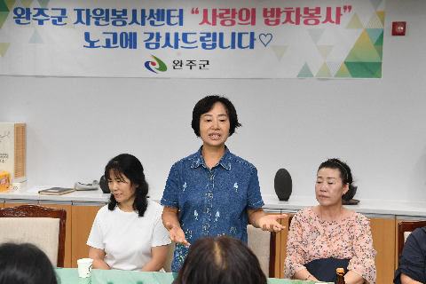 자원봉사센터 '사랑의 밥차' 봉사단 (11).JPG