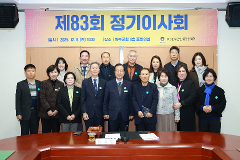 인재육성재단 정기이사회 (14).JPG