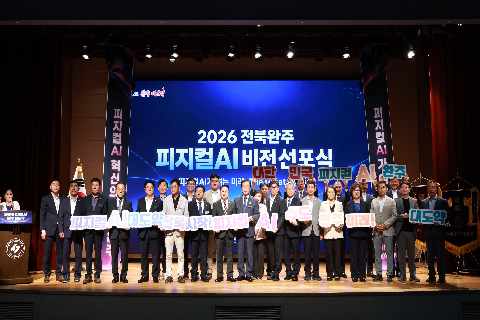 피지컬AI 비전 선포식 (43).JPG