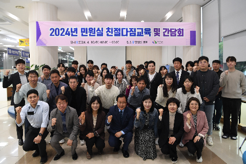 민원실 친절다짐 교육 (19).JPG