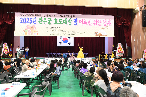 효도대상 시상 및 어르신 위안행사 (174).JPG