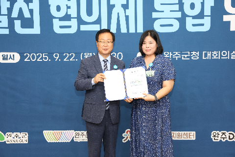 완주 지역발전 협의체 통합 위촉식 (95).JPG