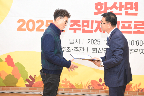 화산면 주민자치 프로그램 발표회 (13).JPG