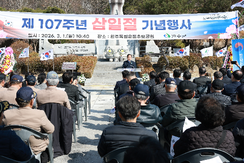 3.1절 기념식 (88).JPG