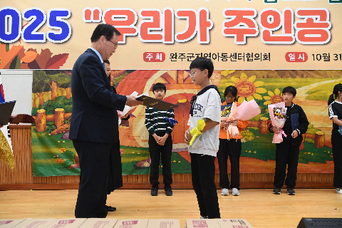 완주군지역아동센터 체육대회 (28).JPG