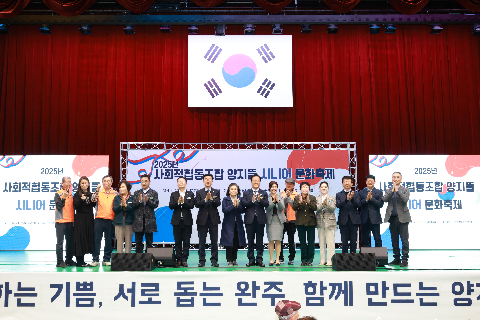사회적협동조합 양지뜰 시니어 문화축제 (52).JPG